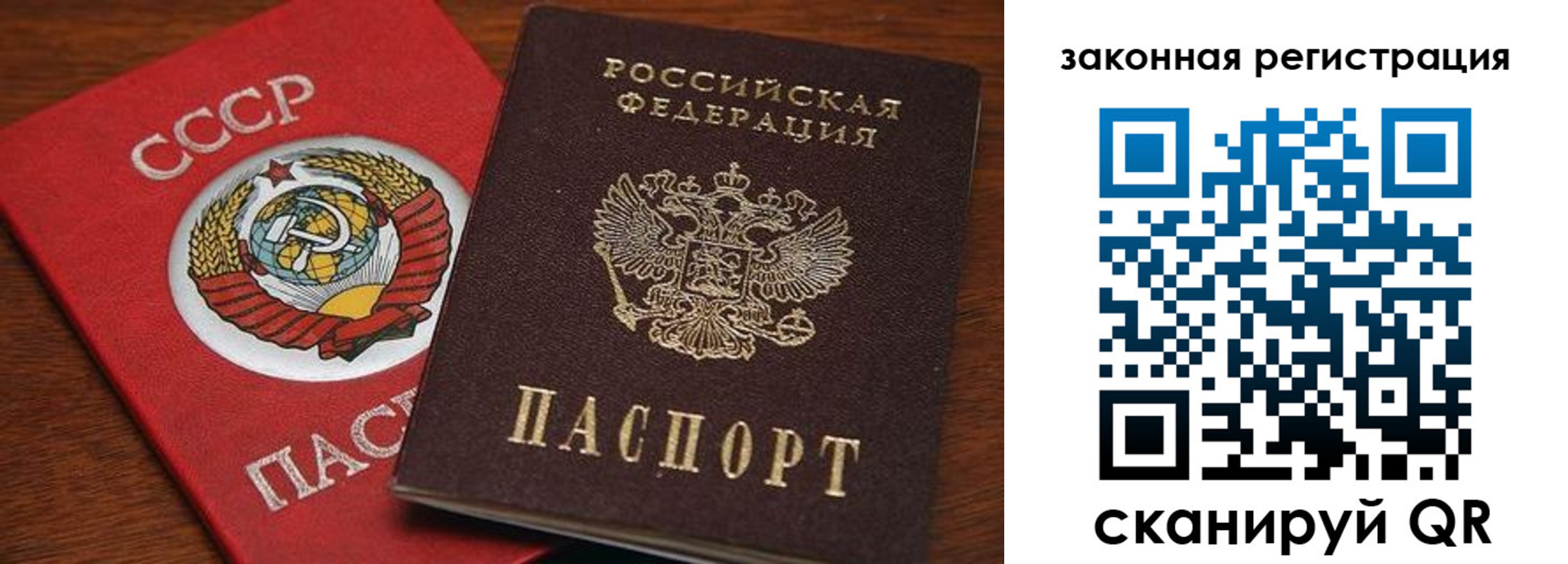 временная регистрация в квартире в Курске