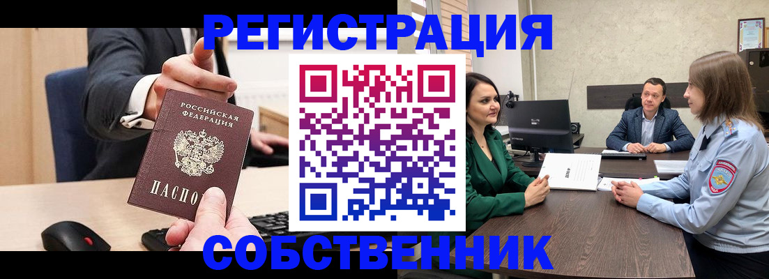 временная регистрация гарантия в Курске