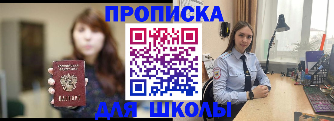 временная регистрация гарантия в Курске