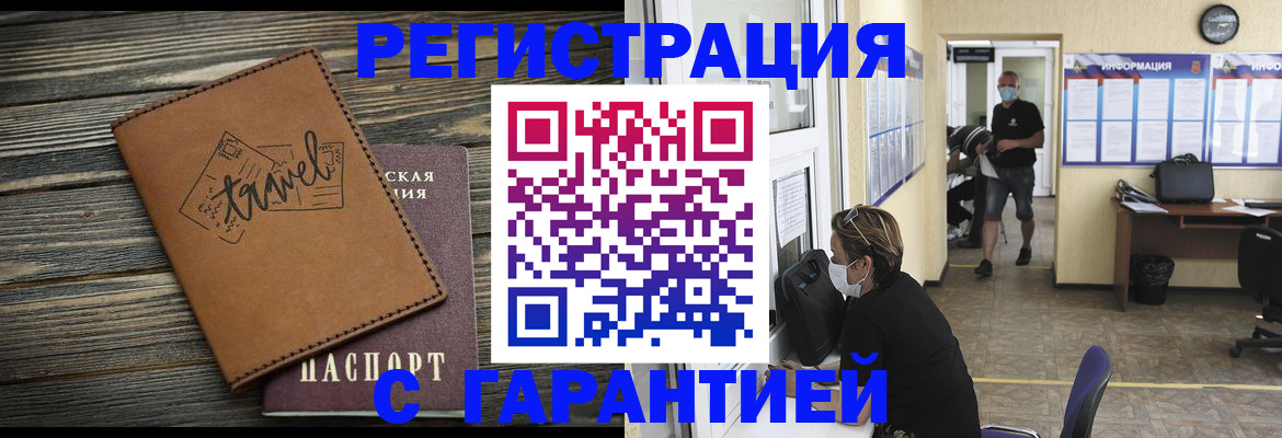 временная регистрация собственник в Курске