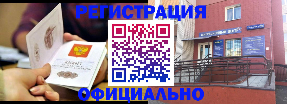 прописка для школы в Курске